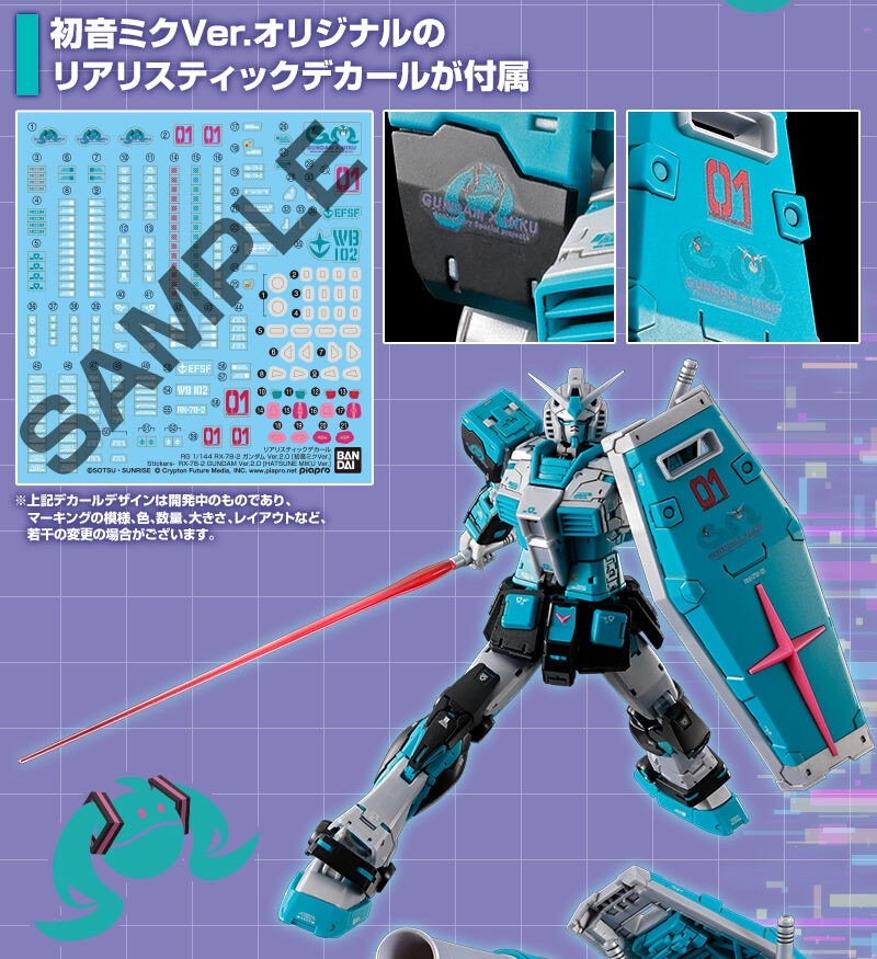 Premium Bandai, Collaboration: RG 1/144 RX-78-2 Ver 2.0 Hatsune Miku Ver
