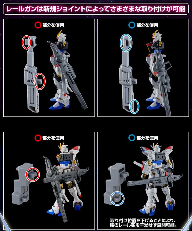 Premium Bandai: HG 1/144 Strike Freedom Gundam Type II and Wing of Light Effect