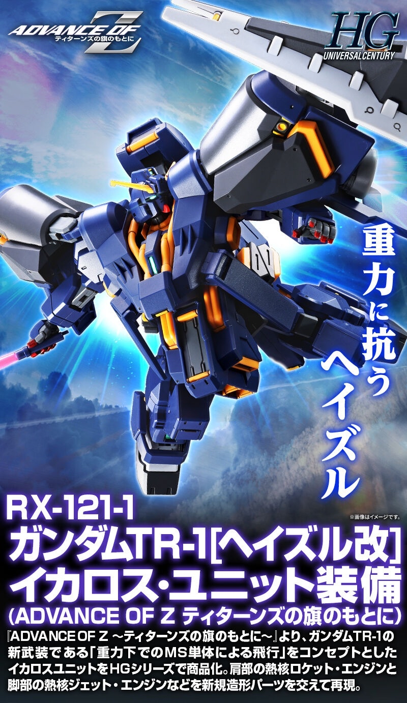 Premium Bandai: HG 1/144 RX-121-1 Gundam TR-1 [Hazel Custom] Icarus Unit
