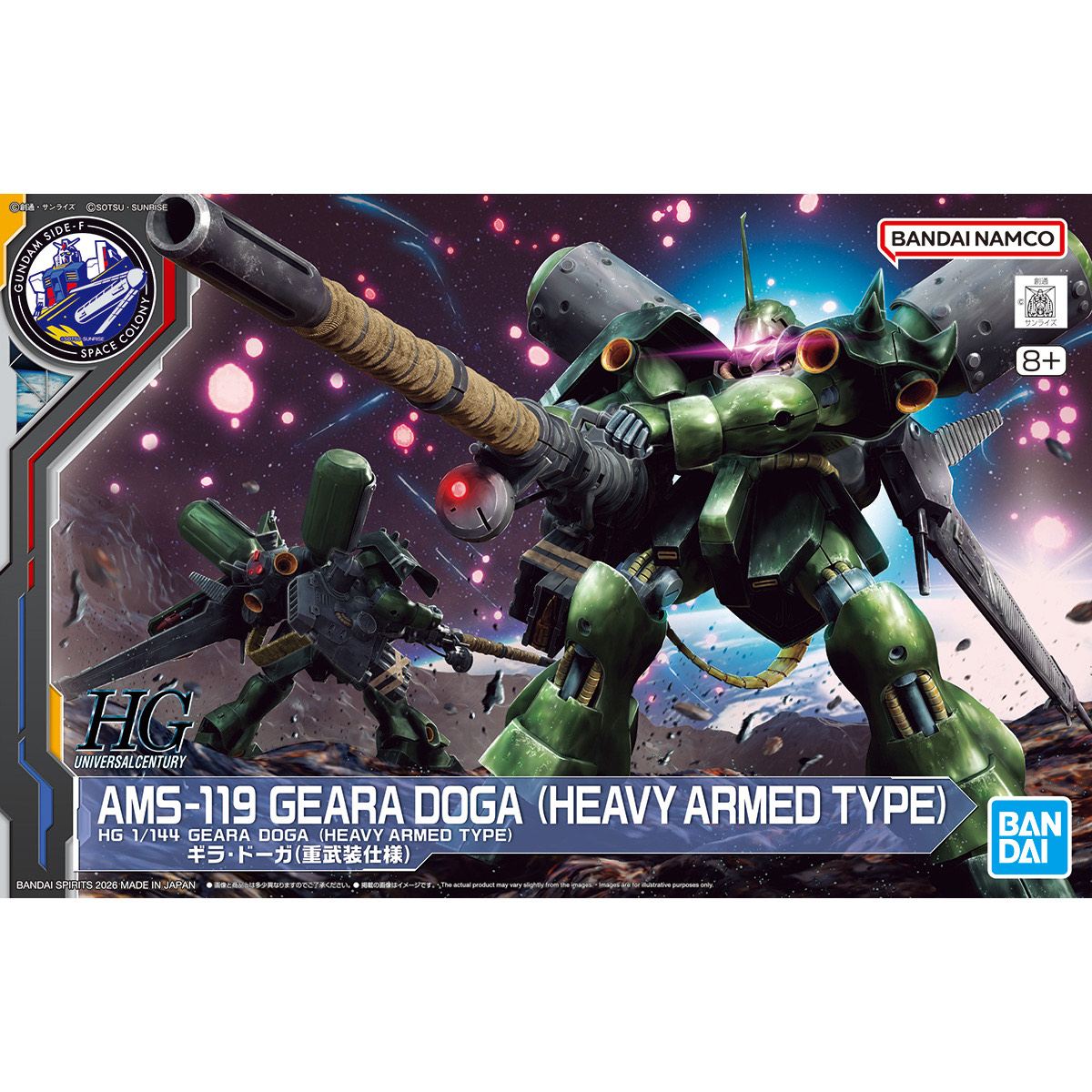 Gundam Base Side (F)ukuoka: HG 1/144 Geara Doga (Heavy Armed Type)