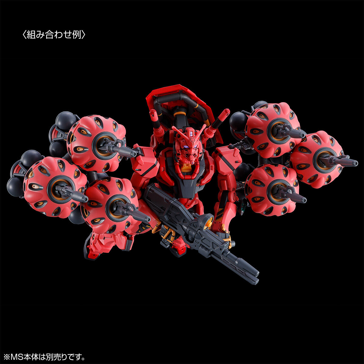 Premium Bandai: HG 1/144 Expansion Set for Red Gundam (GQuuuuuuX)