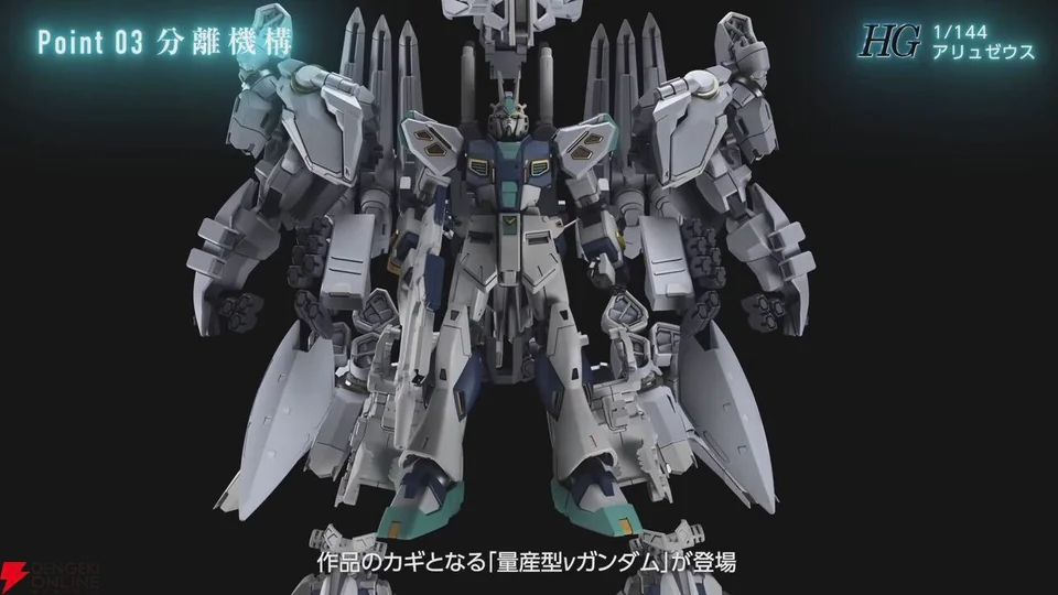 HG Alyzeus Gundam w/ Mass Production Nu