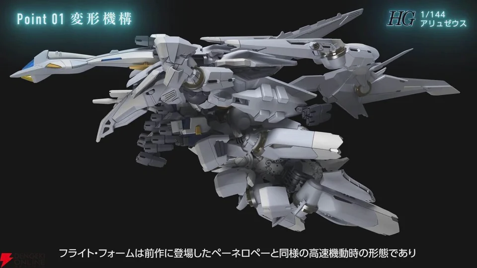 HG Alyzeus Gundam w/ Mass Production Nu