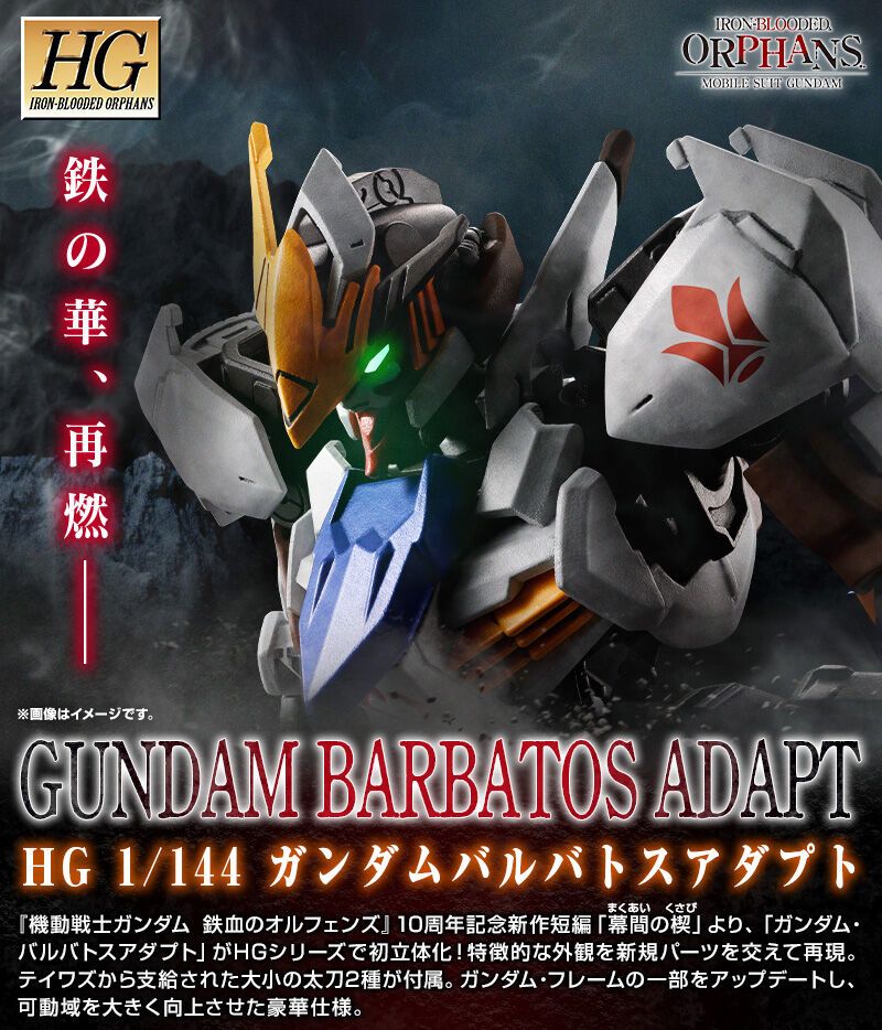 Premium Bandai: HG 1/144 Gundam Barbatos Adapt