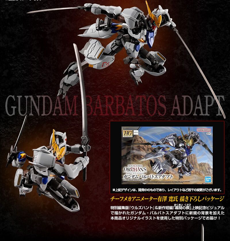 Premium Bandai: HG 1/144 Gundam Barbatos Adapt