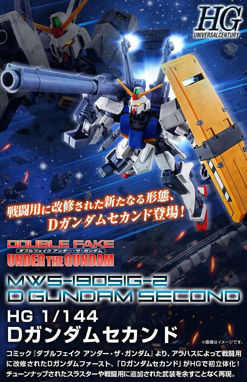 Premium Bandai: HG 1/144 D Gundam Second