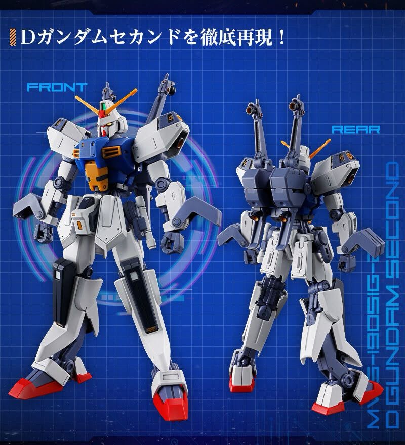Premium Bandai: HG 1/144 D Gundam Second