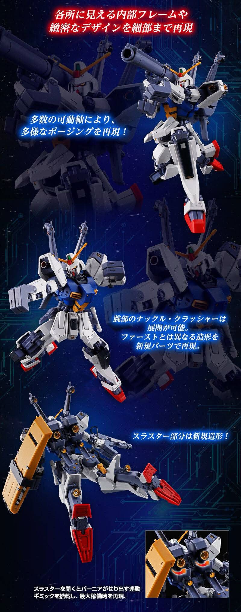 Premium Bandai: HG 1/144 D Gundam Second