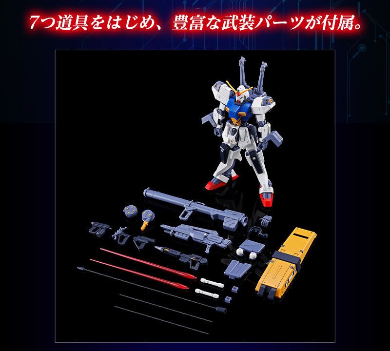 Premium Bandai: HG 1/144 D Gundam Second