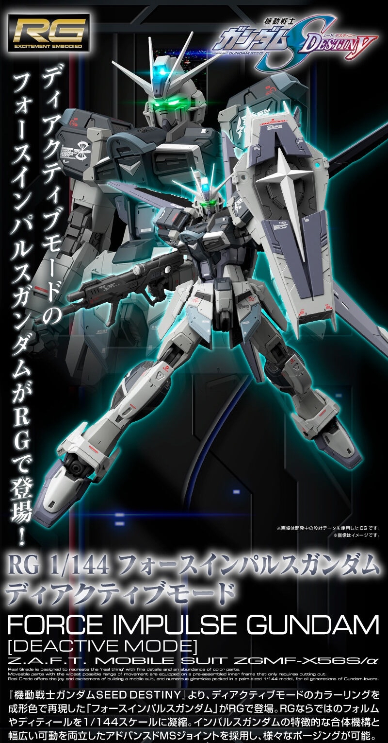 Premium Bandai: RG 1/144 Force Impulse Gundam (Deactive Mode)