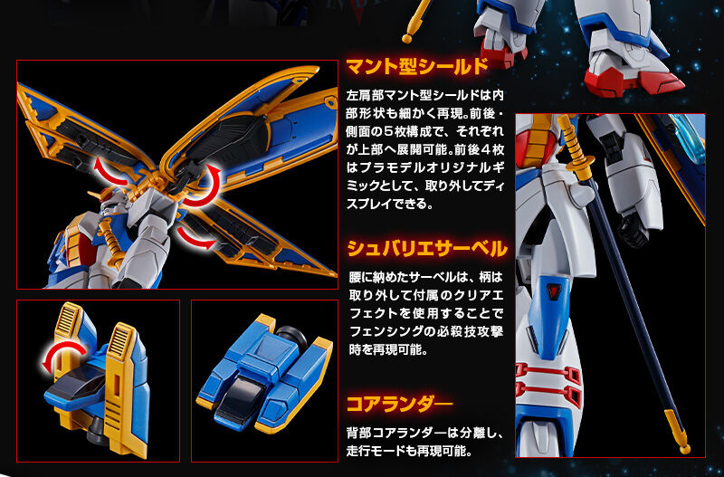 P-Bandai: HG 1/144 Gundam Rose REISSUE