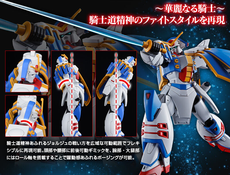 P-Bandai: HG 1/144 Gundam Rose REISSUE