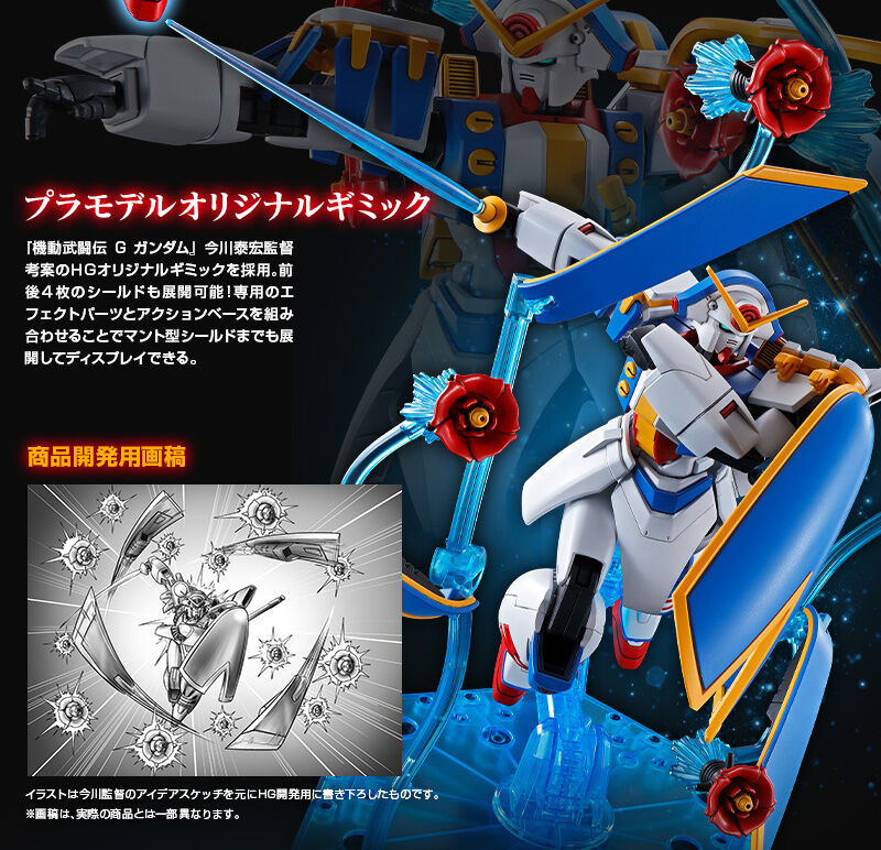 P-Bandai: HG 1/144 Gundam Rose REISSUE