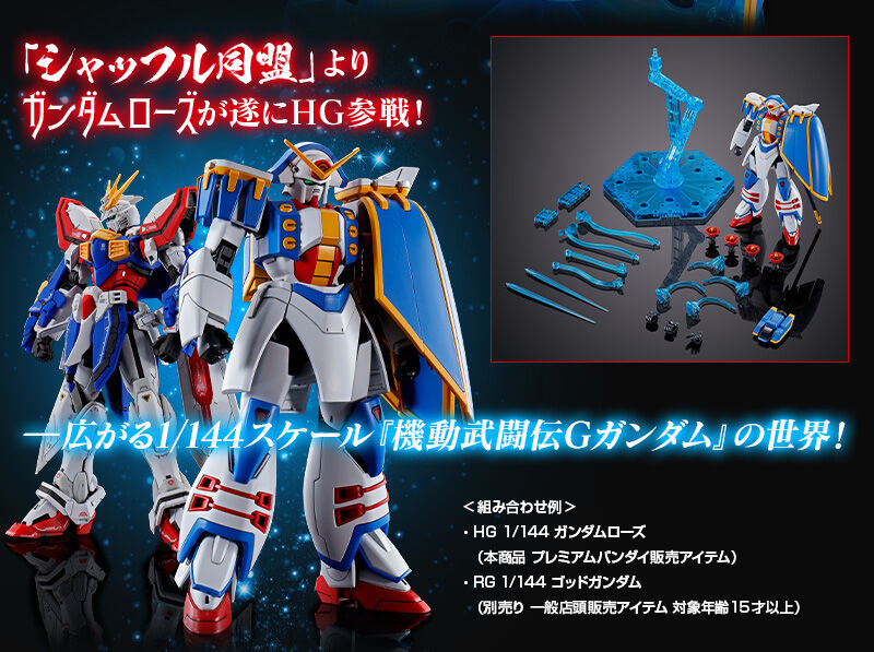 P-Bandai: HG 1/144 Gundam Rose REISSUE