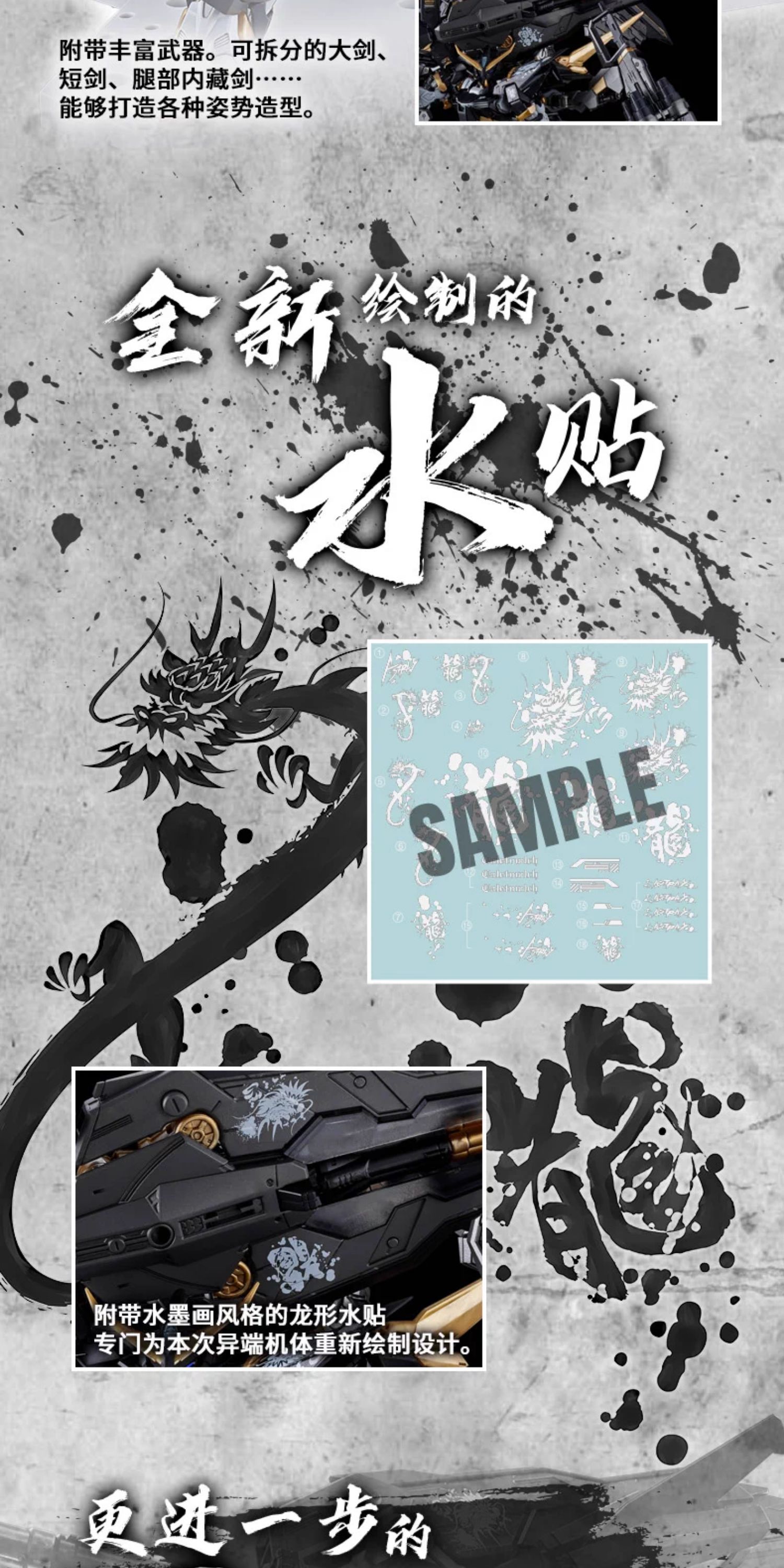 Bandai Chinese Exclusive: MG 1/100 Gundam Astray Blue Dragon