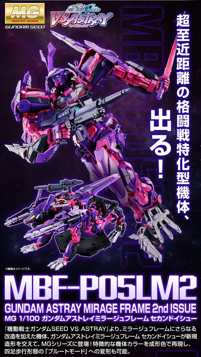 P-Bandai: MG 1/100 Gundam Astray Mirage Frame 2nd Issue