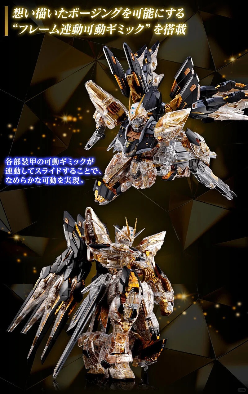 P-Bandai: MGEX 1/100 Strike Freedom Gundam [Mechanical Clear]