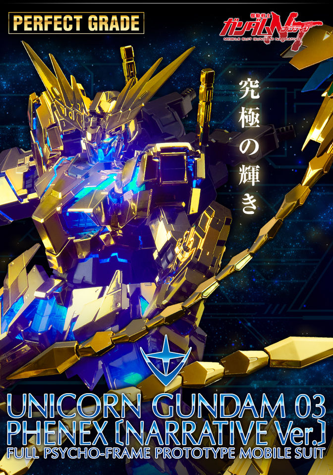 P-Bandai: PG 1/60 Phenex [Narrative Ver] REISSUE