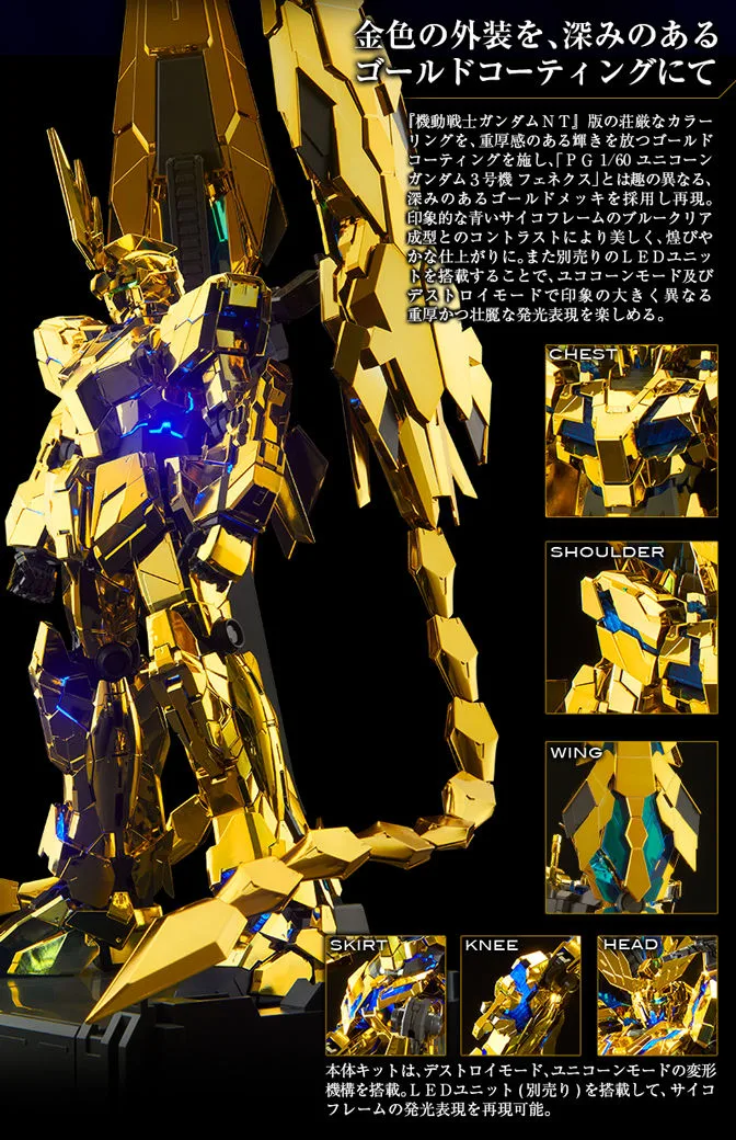 P-Bandai: PG 1/60 Phenex [Narrative Ver] REISSUE